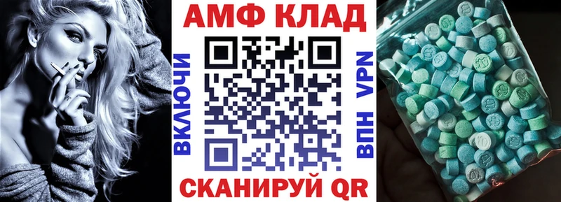 Amphetamine Premium  гидра зеркало  Мценск 