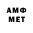 Метамфетамин Methamphetamine LOAMBERD