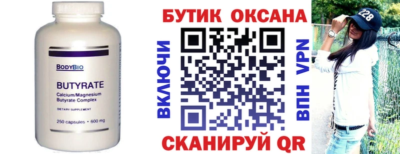 мега как войти  как найти наркотики  Мценск  Бутират BDO 33% 