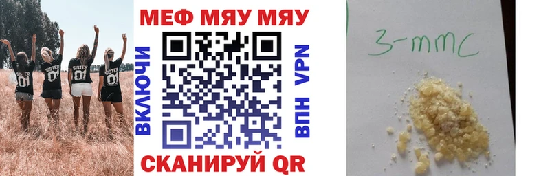 где купить наркоту Мценск МЕФ 4 MMC